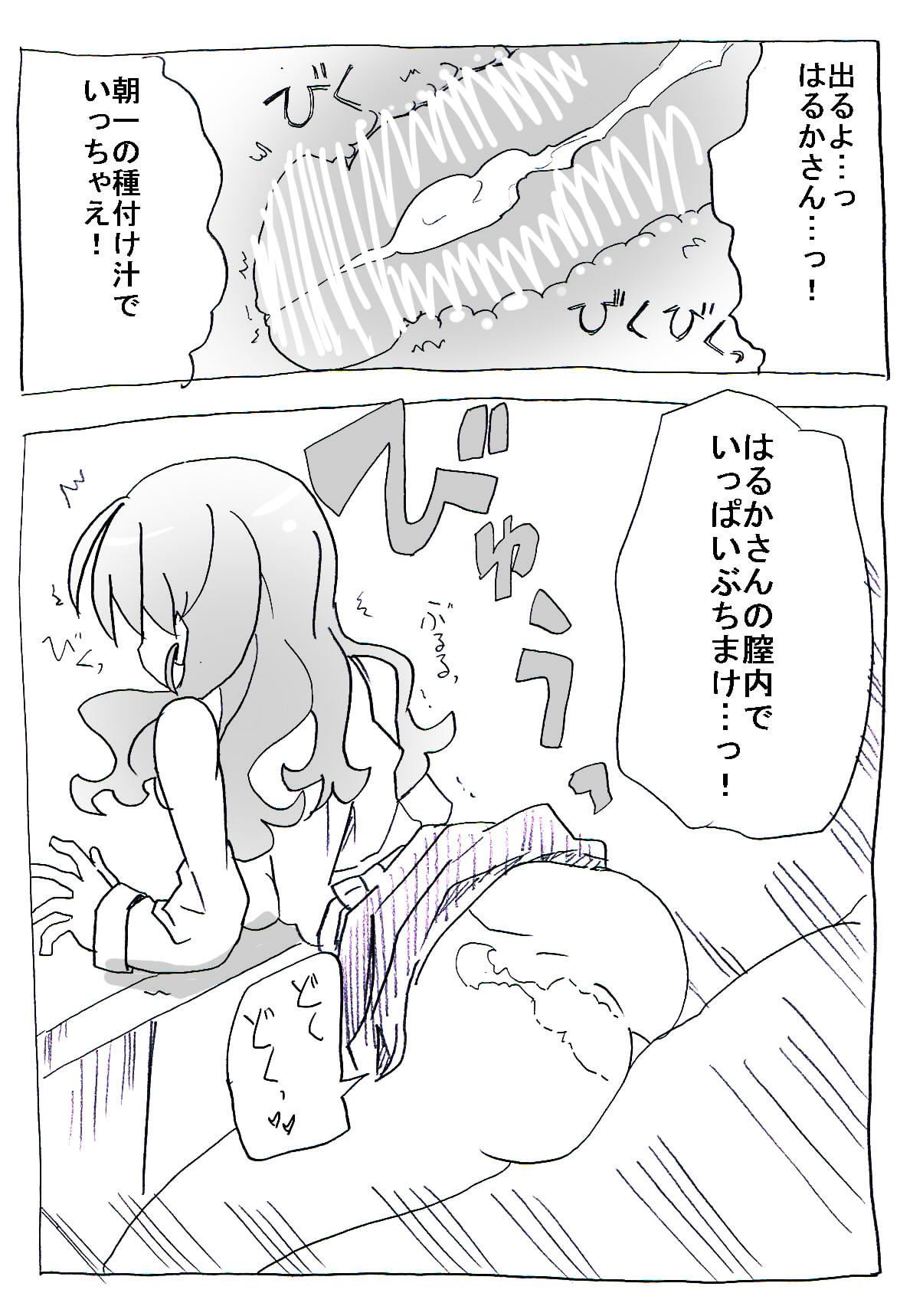 Jikan Teishi Ryman page 9 full