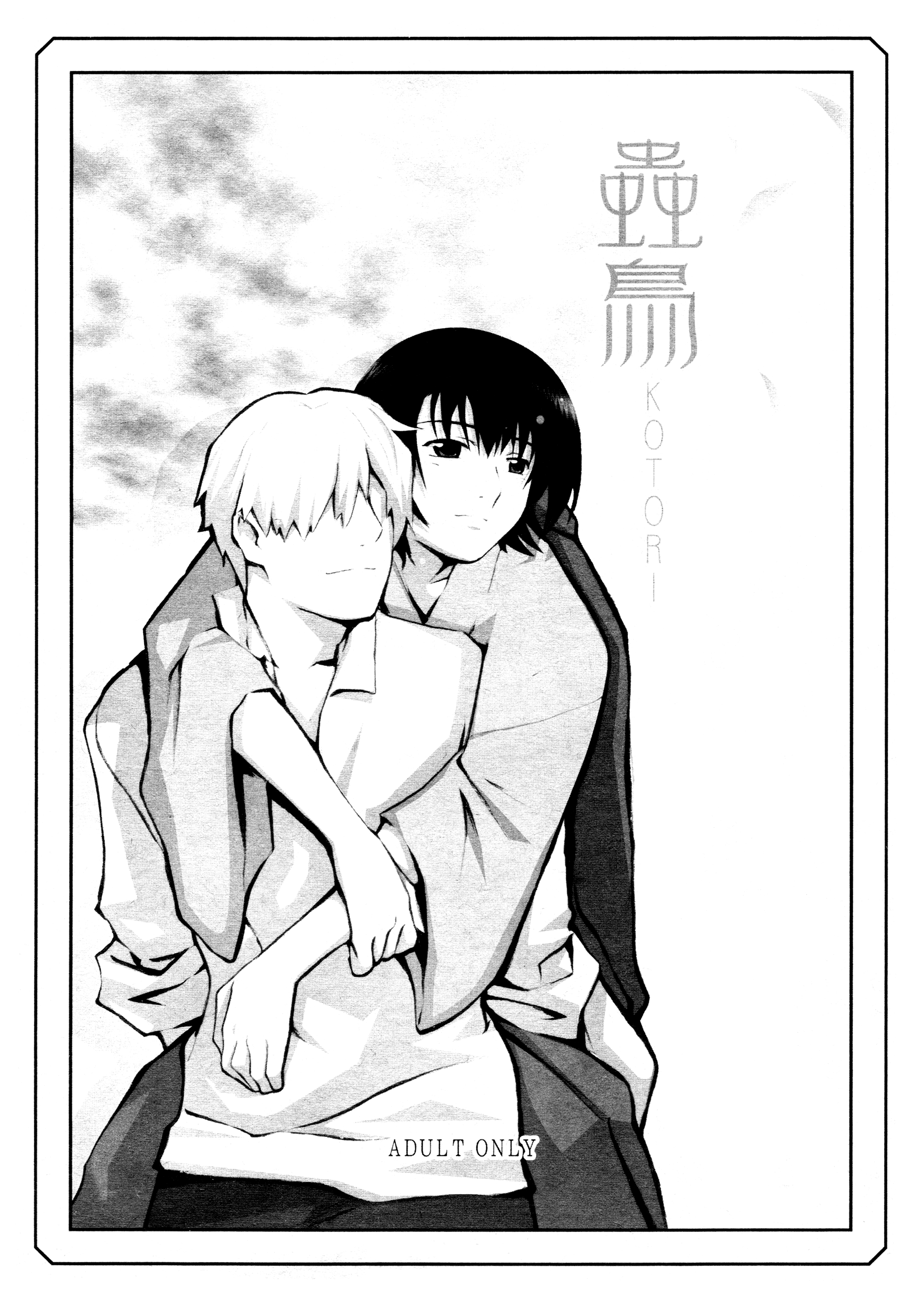 Kotori | Little Bird page 1 full