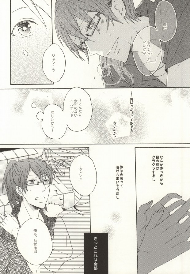 Summer Tune! page 10 full