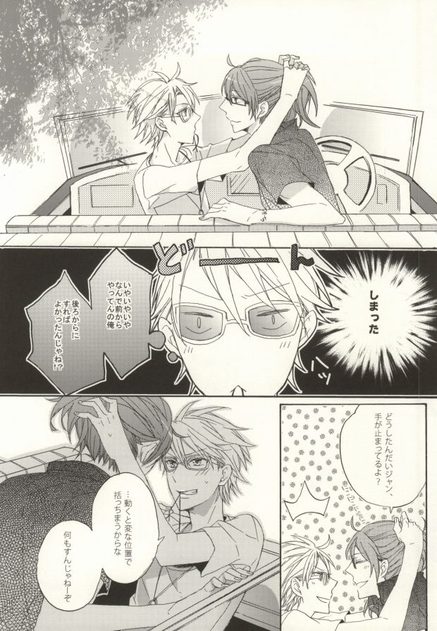 Summer Tune! page 4 full