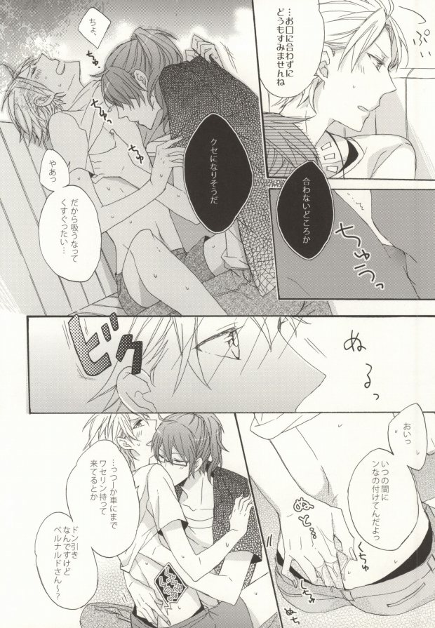 Summer Tune! page 8 full