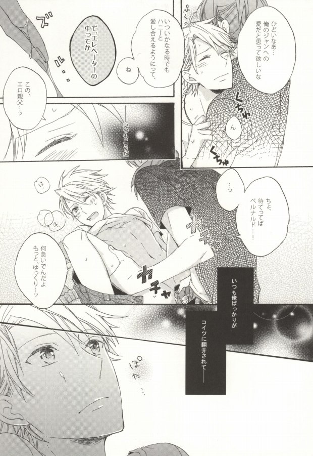 Summer Tune! page 9 full