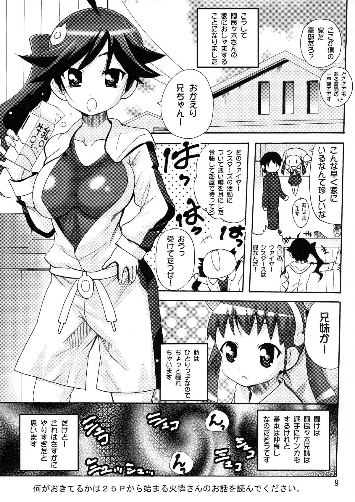 Aryaryagi-san tara Gomutai na 3 page 9 full
