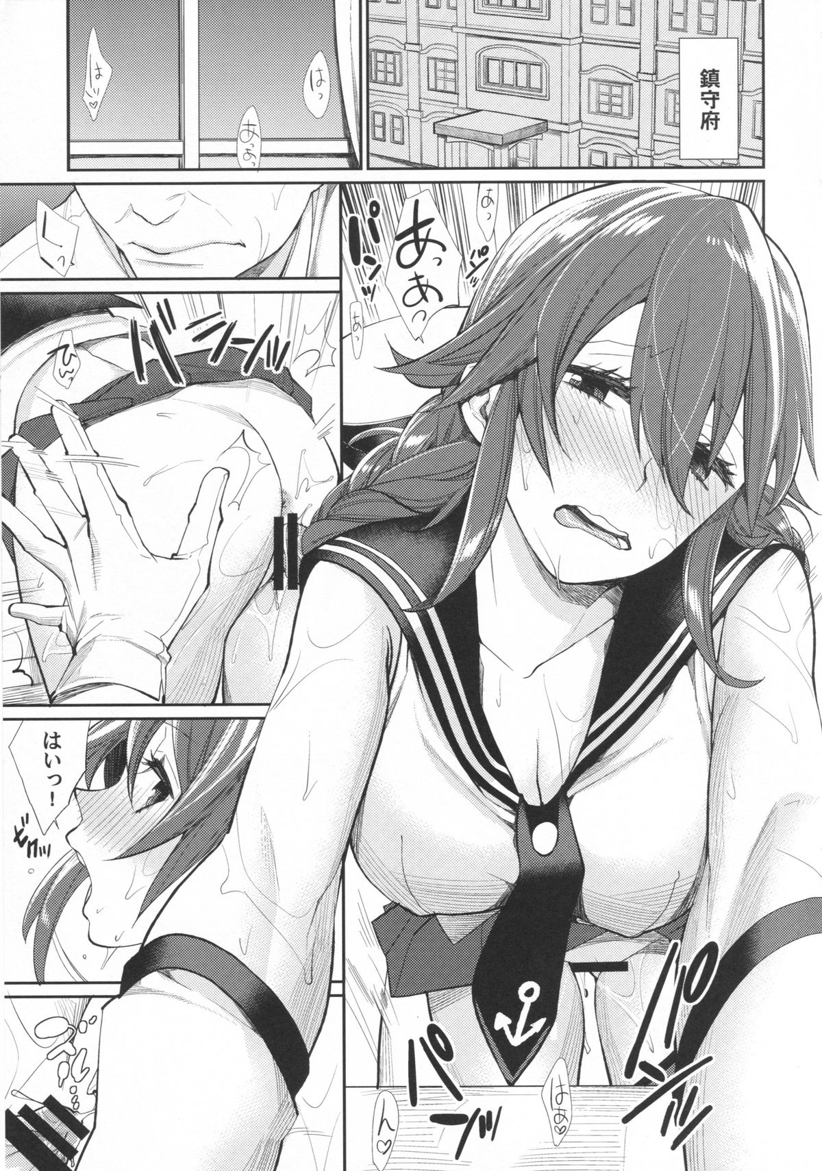 Osukina dake Churrasco page 5 full