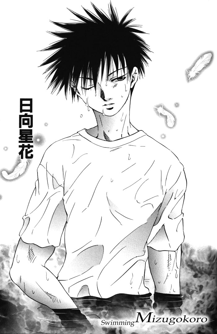 Mizugokoro page 1 full
