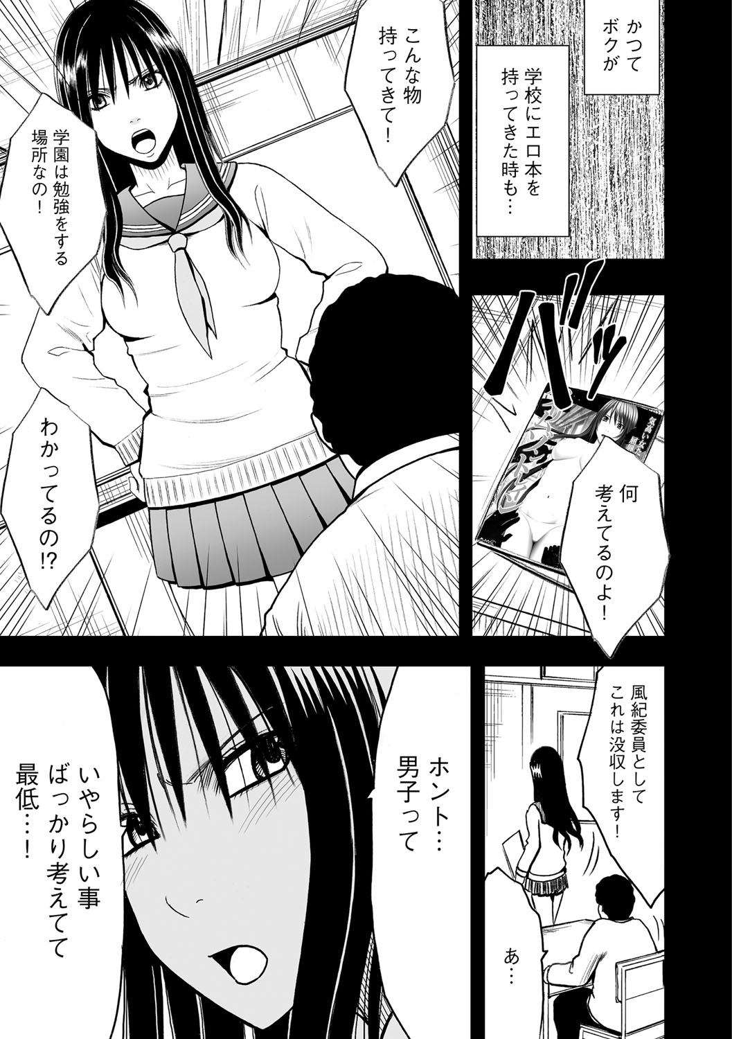 Virgin Idol 2 page 10 full