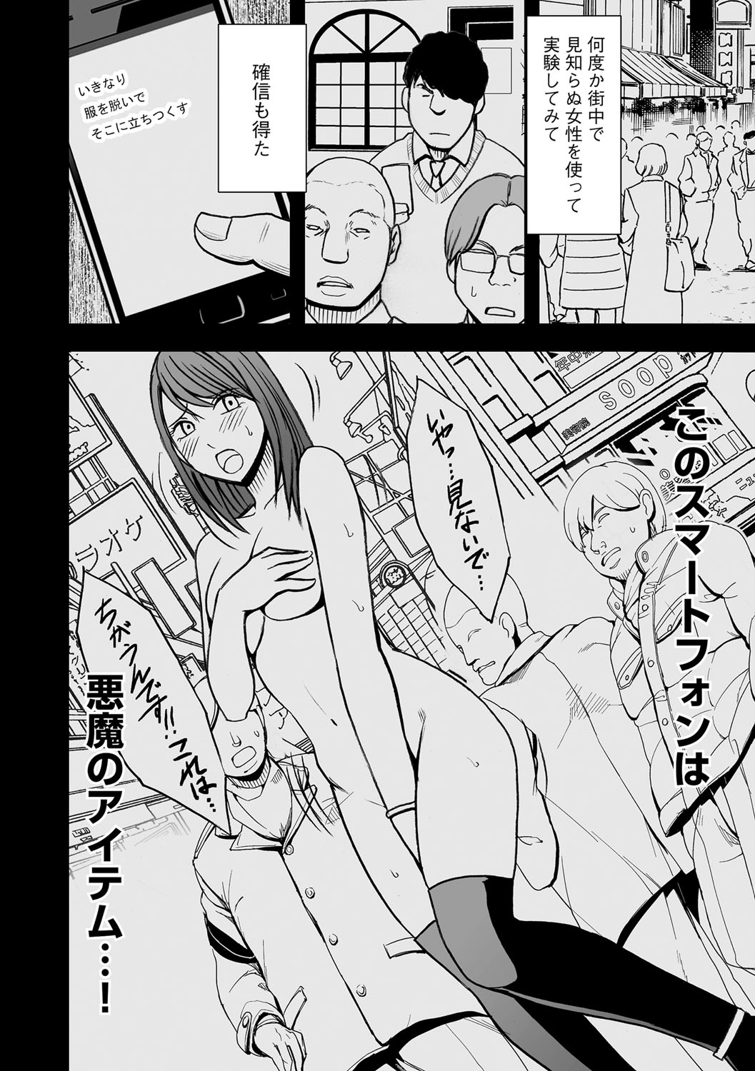 Virgin Idol 2 page 5 full