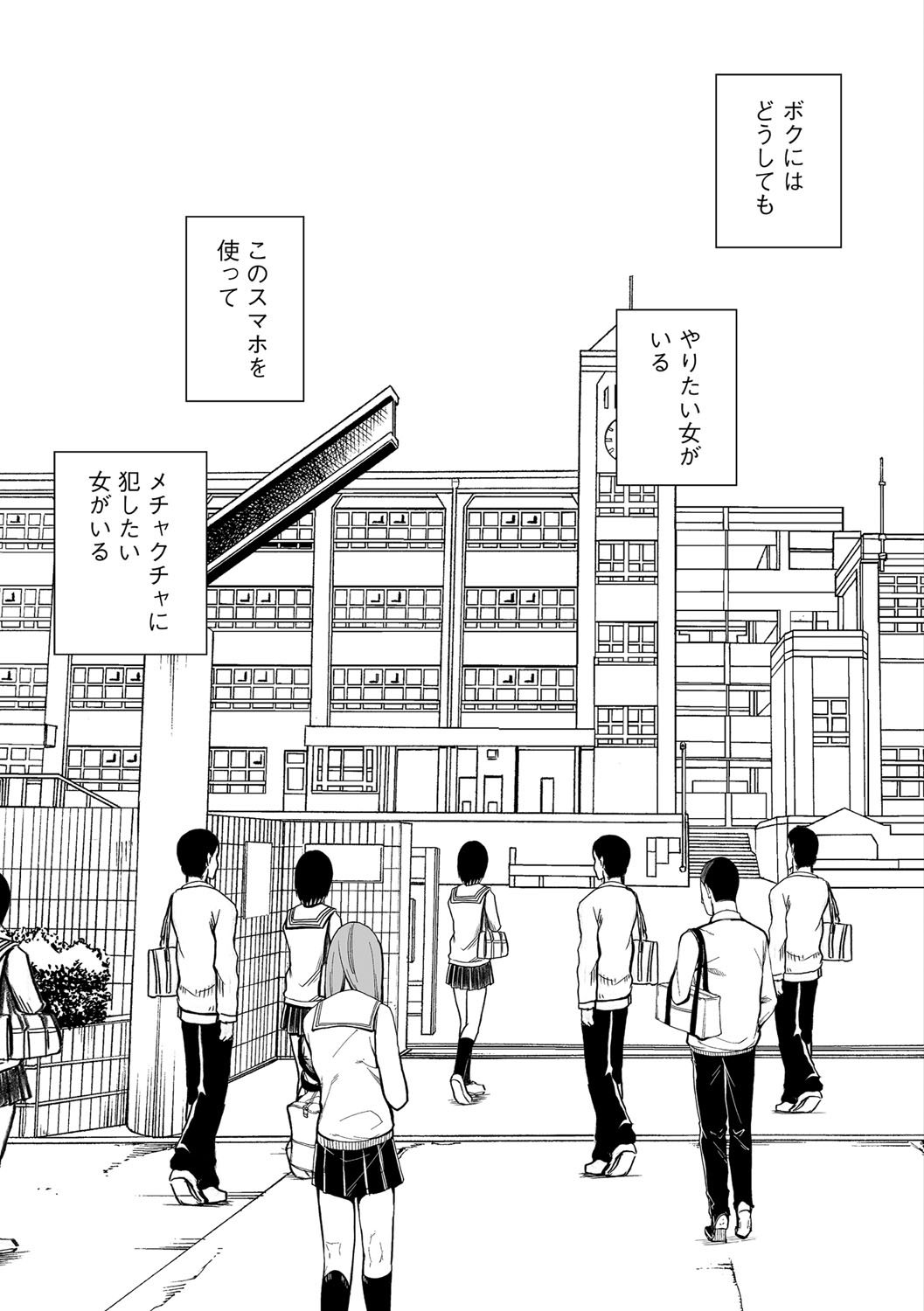 Virgin Idol 2 page 6 full