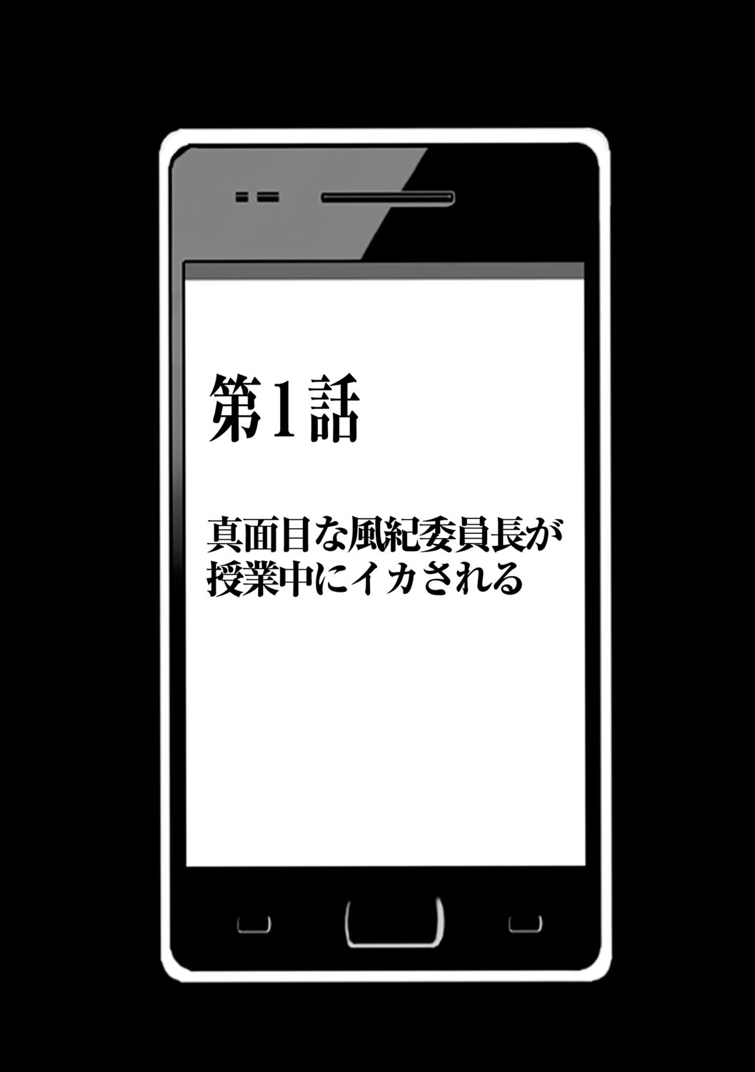 Virgin Idol 2 page 8 full