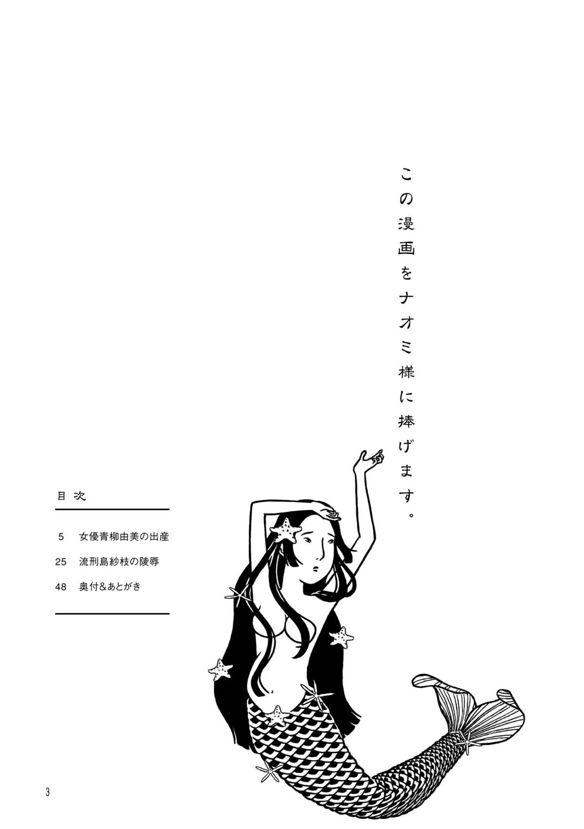 Harami Kibyoushi 2 page 2 full