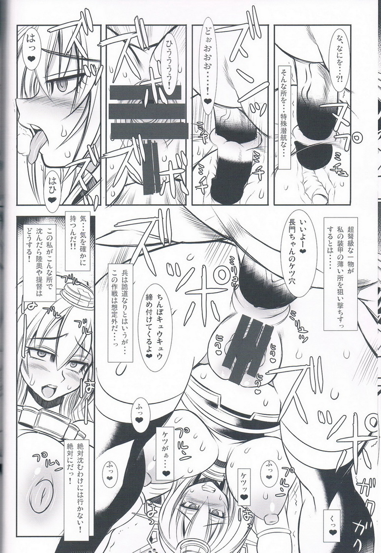 Kangoku Senkan Nagato page 7 full