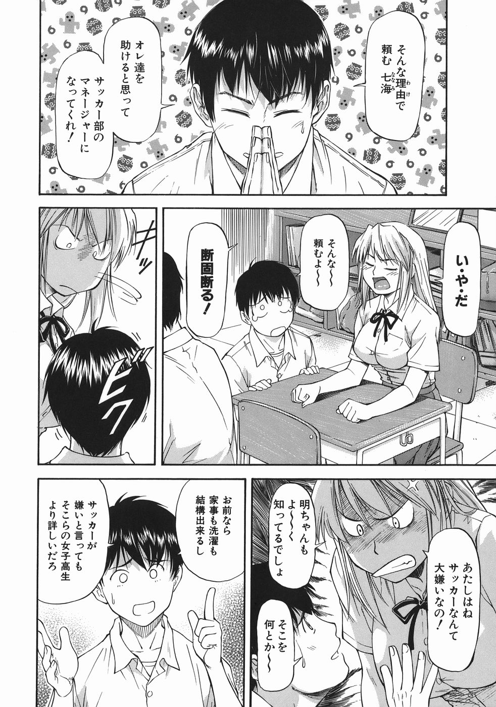 Offside Girl page 10 full