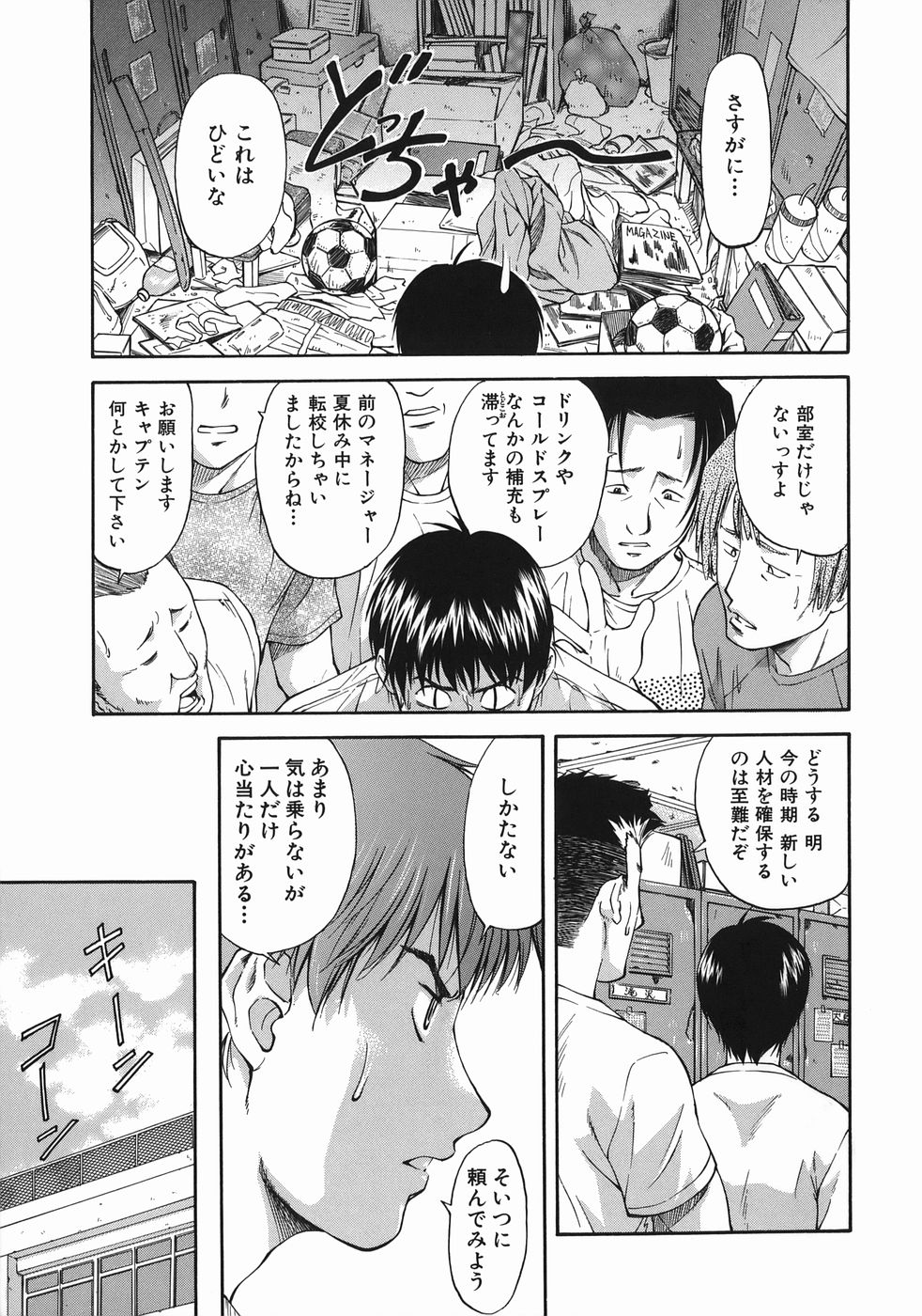 Offside Girl page 9 full