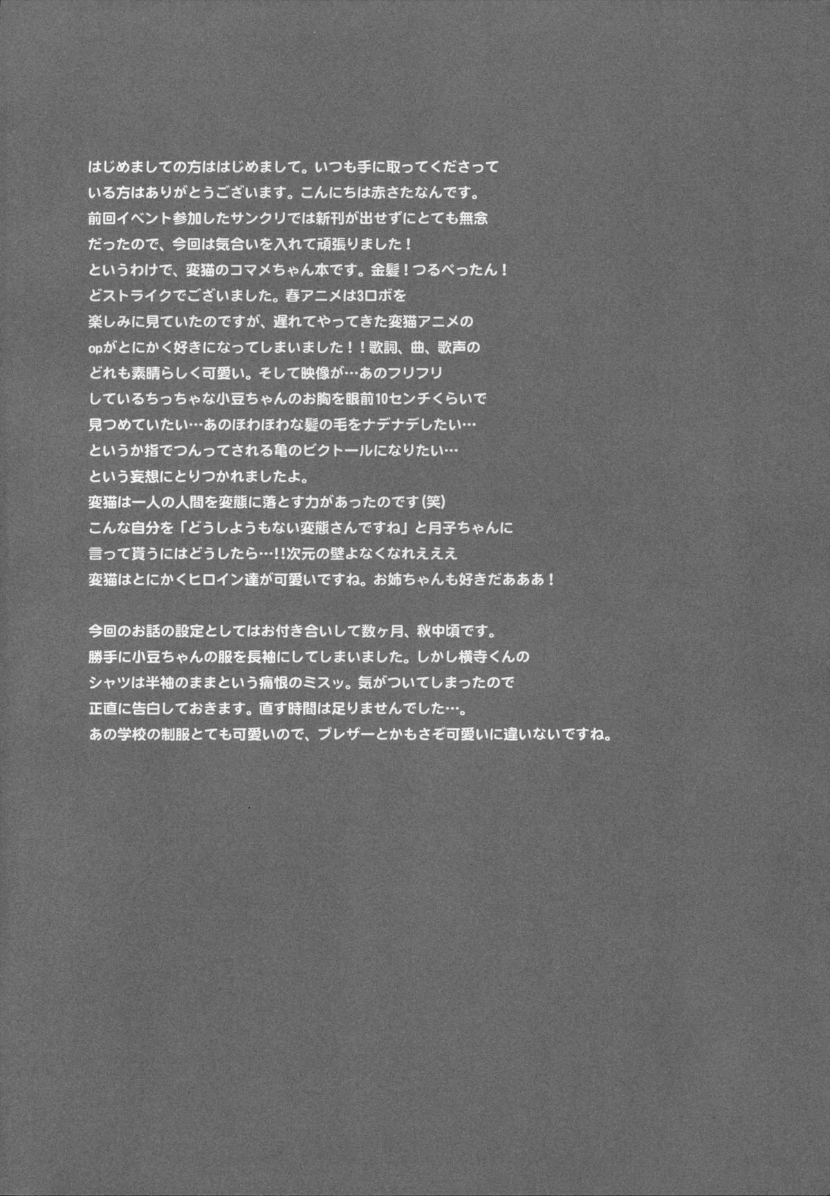 I am yours! page 3 full