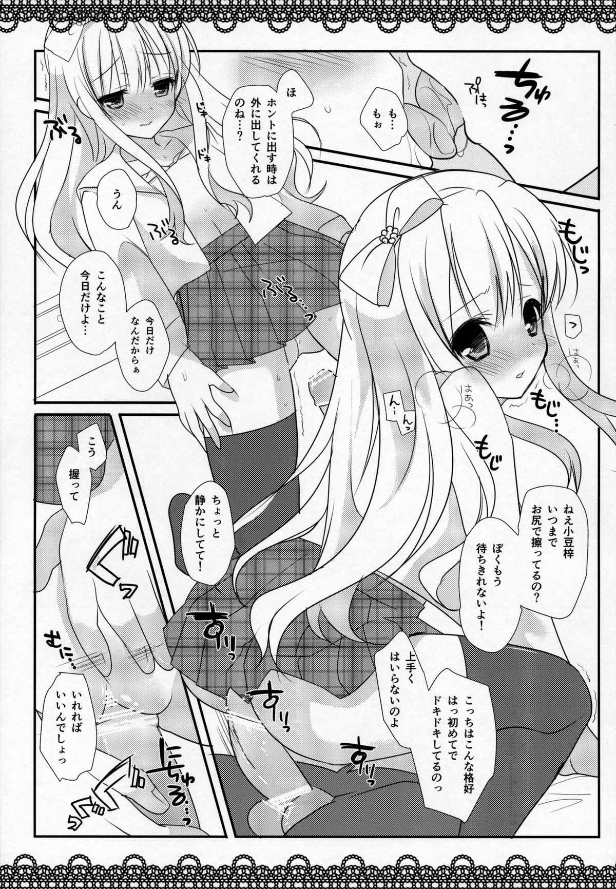 I am yours! page 6 full