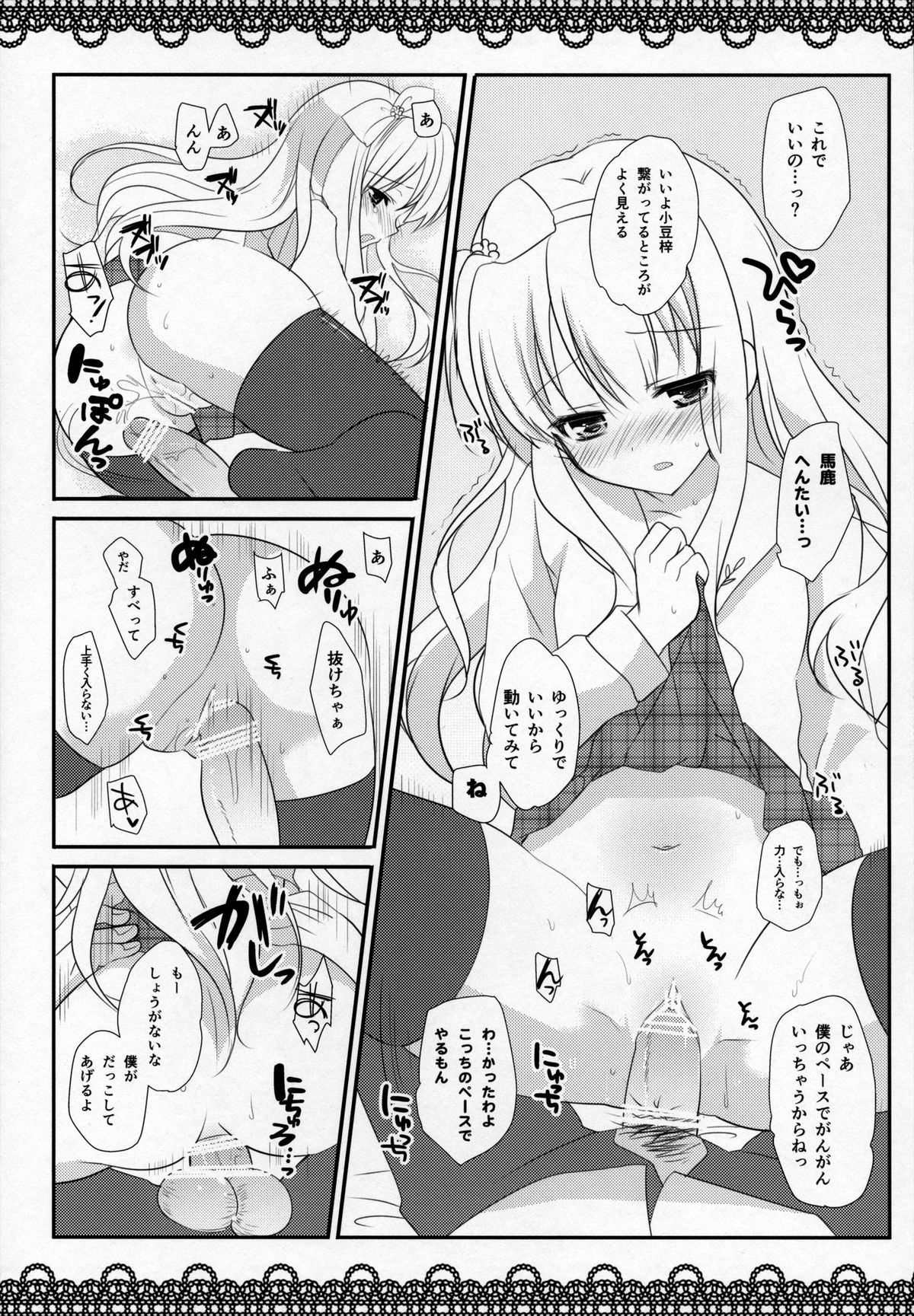 I am yours! page 8 full