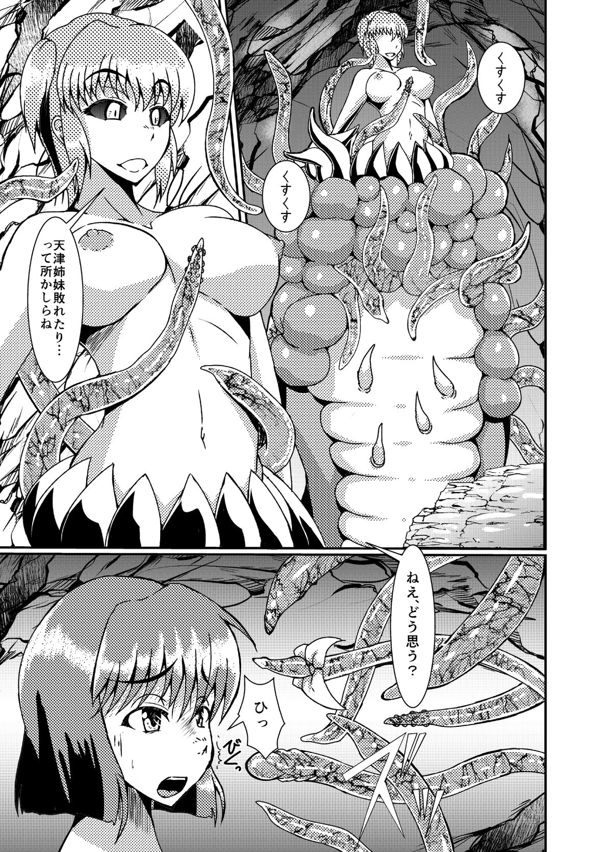 Tenshin So page 3 full