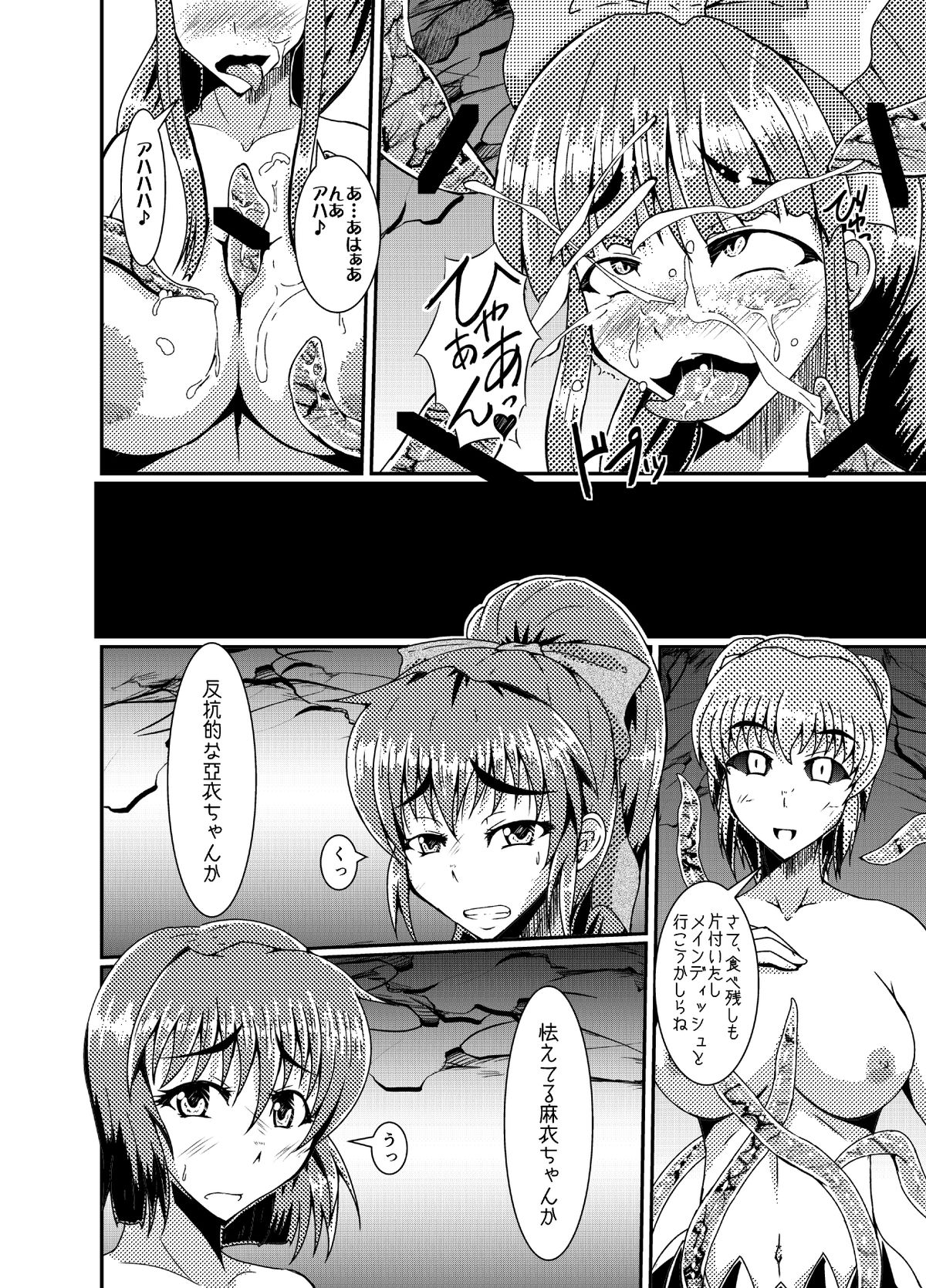 Tenshin So page 8 full