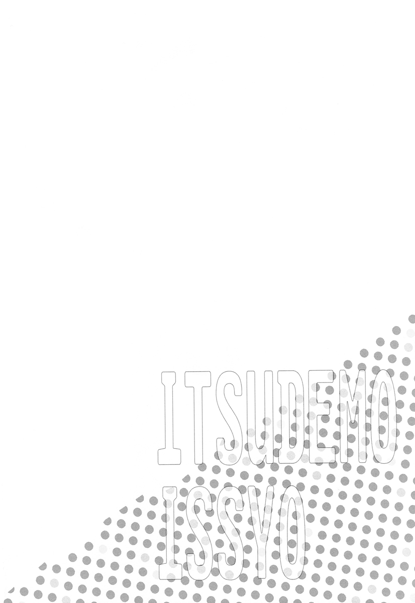 ITSUDEMOISSYO page 4 full
