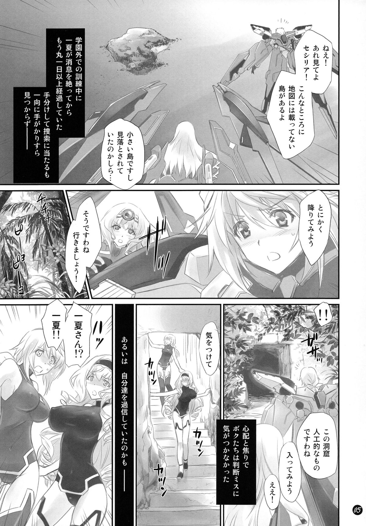 I Do My Best For You page 5 full