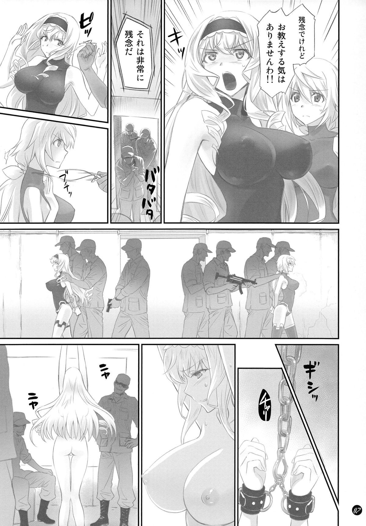 I Do My Best For You page 7 full