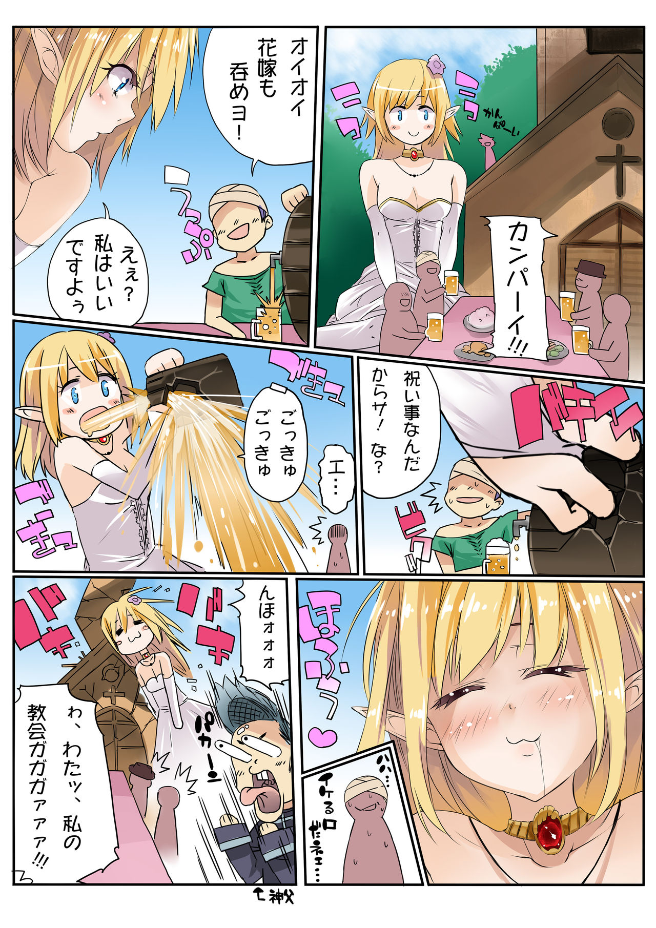 GIANTESS GIRLS vol. 1 page 5 full