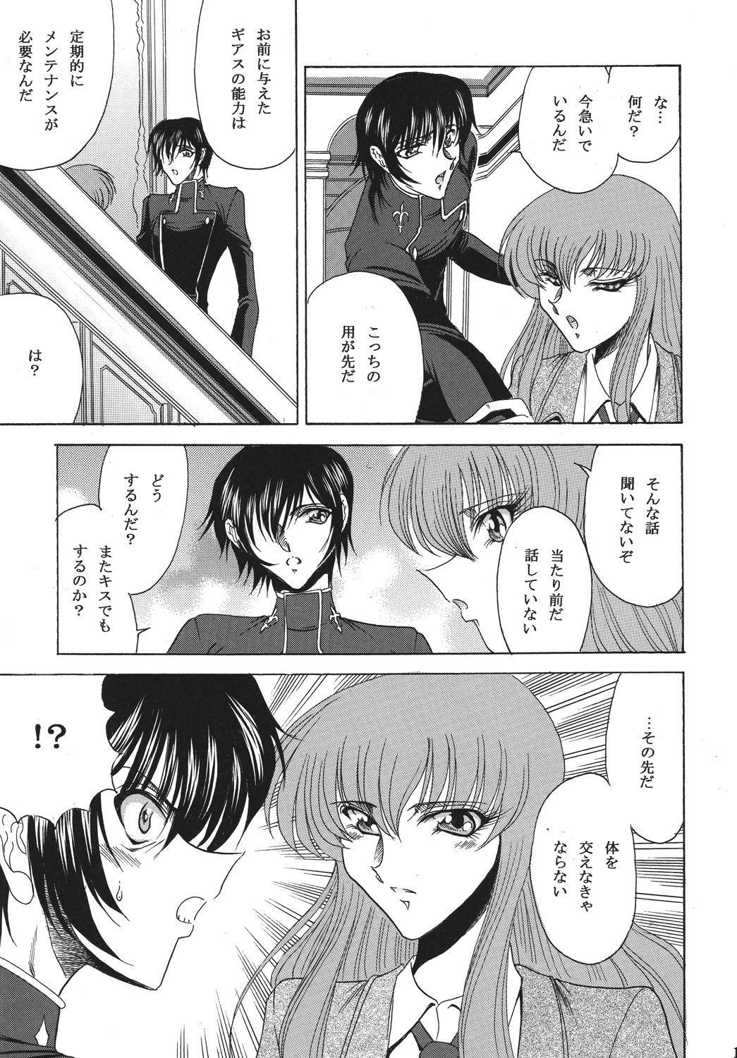 ZONE 43 Lelouch of the God Speed page 10 full
