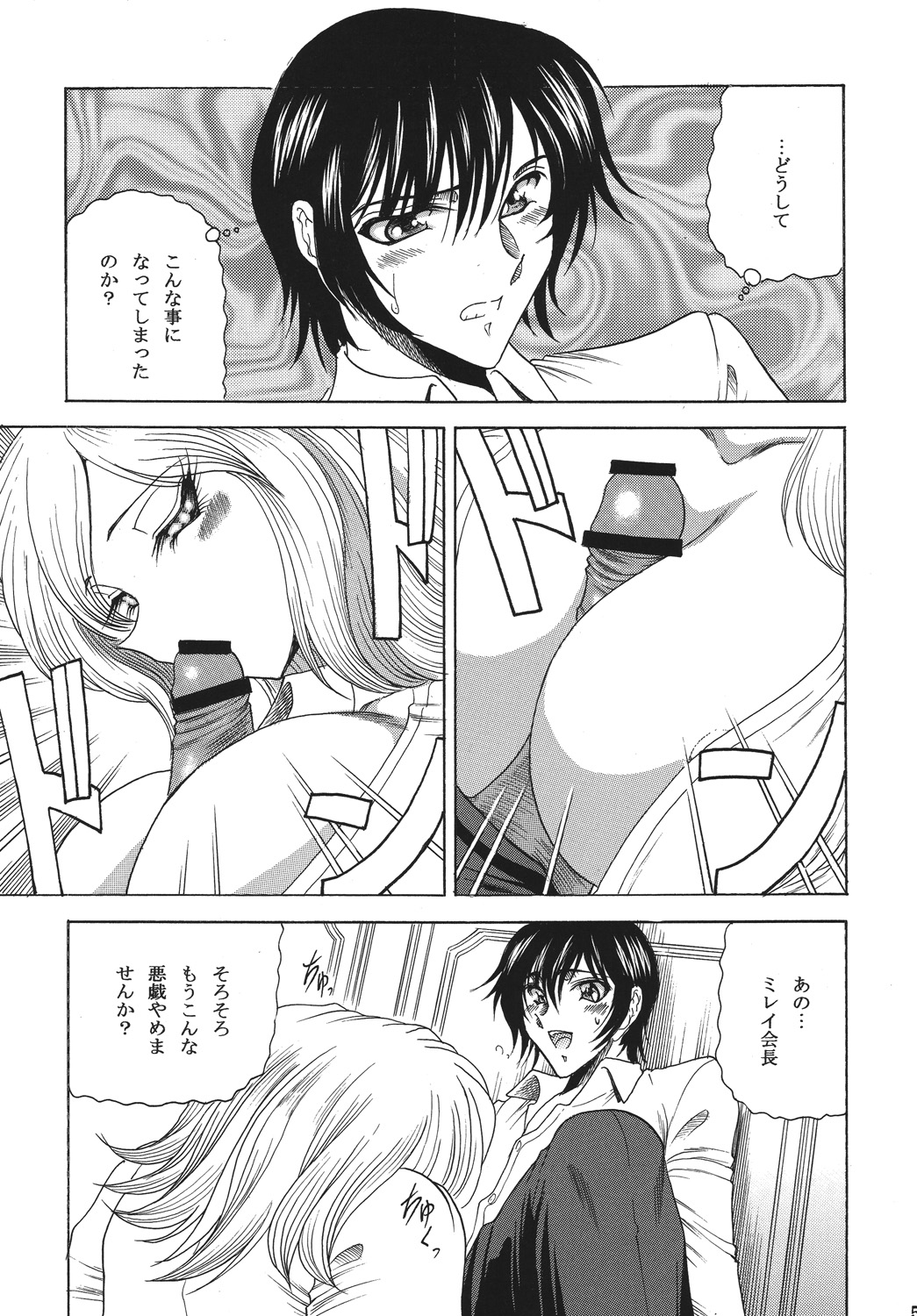 ZONE 43 Lelouch of the God Speed page 4 full