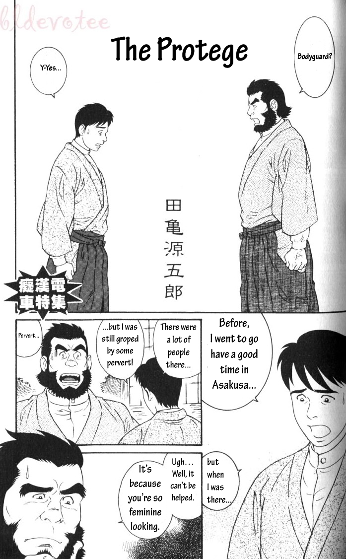 Chigo | The Protege page 1 full