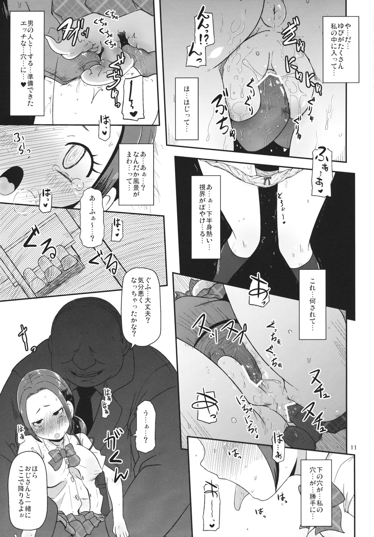 Osawari Nadeshiko page 10 full
