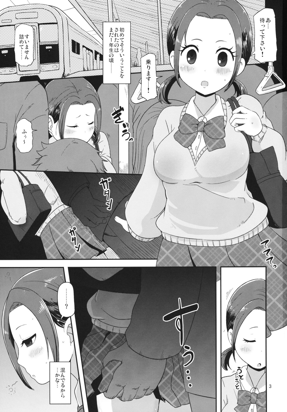Osawari Nadeshiko page 2 full