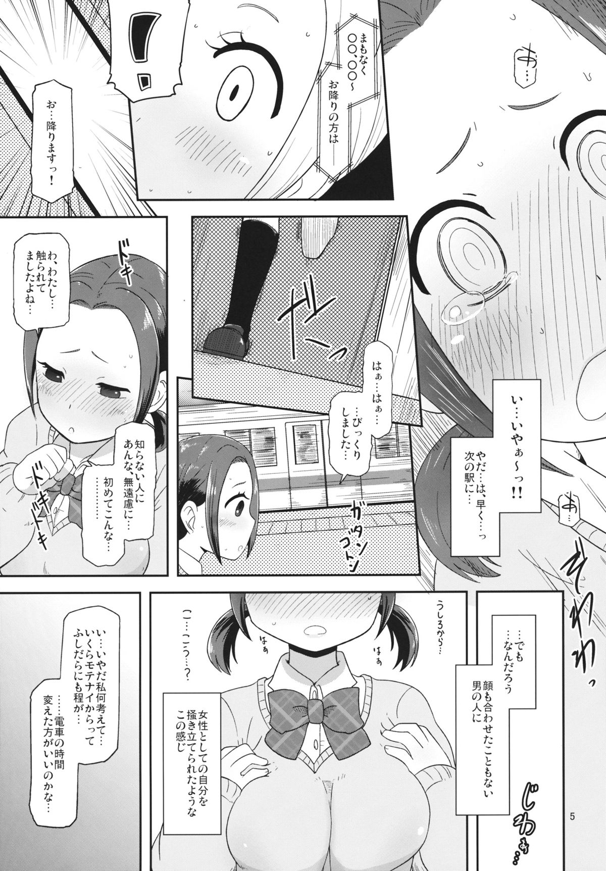 Osawari Nadeshiko page 4 full