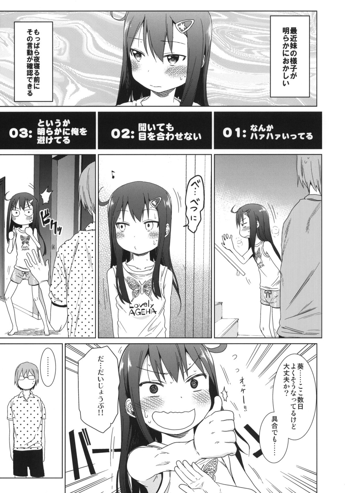 GirlS Aloud!! Vol. 02 page 4 full