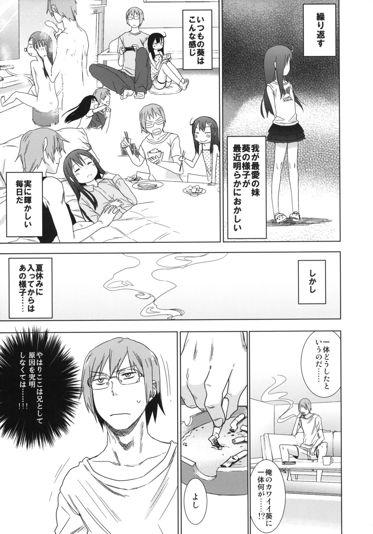 GirlS Aloud!! Vol. 02 page 6 full