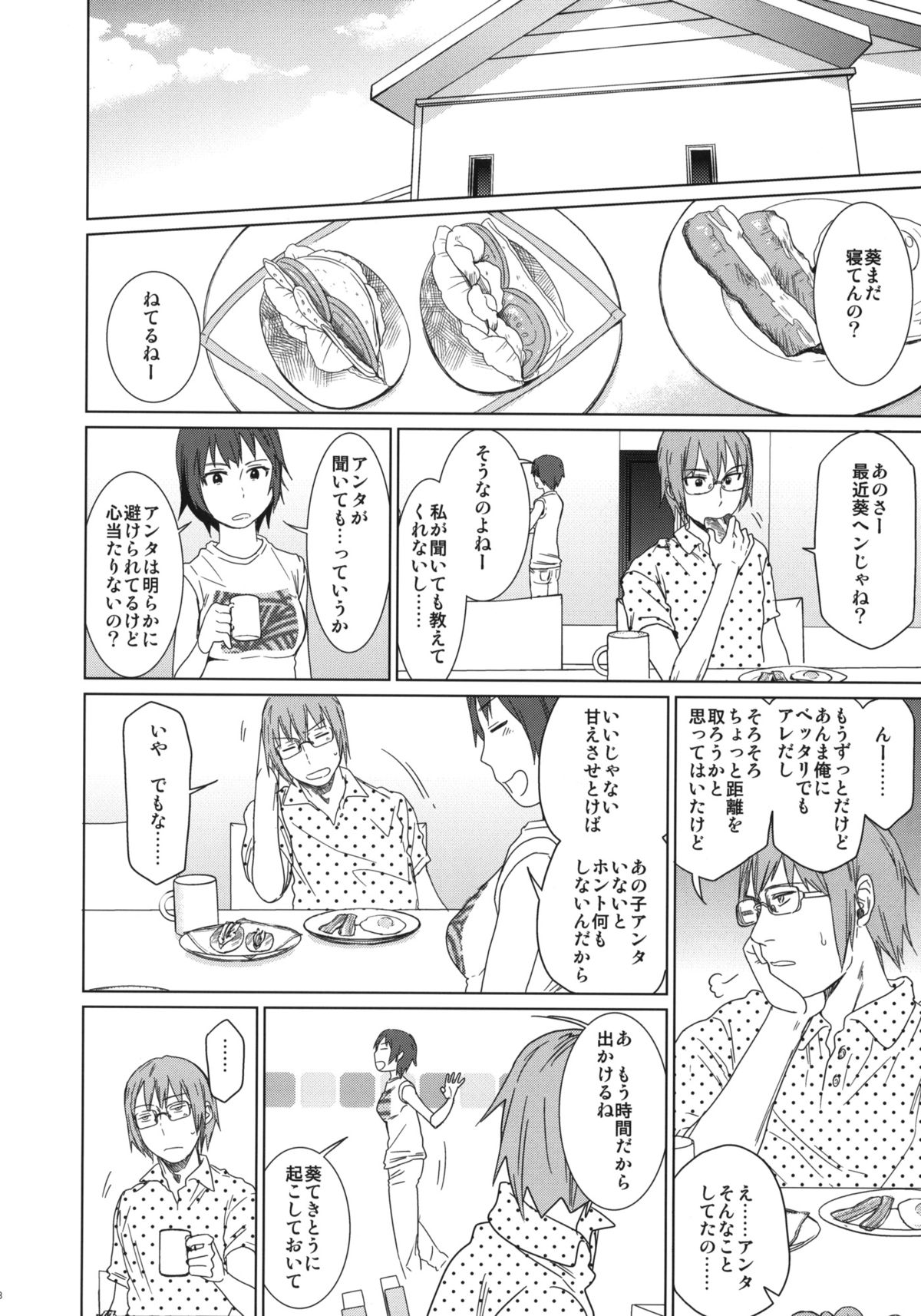 GirlS Aloud!! Vol. 02 page 7 full