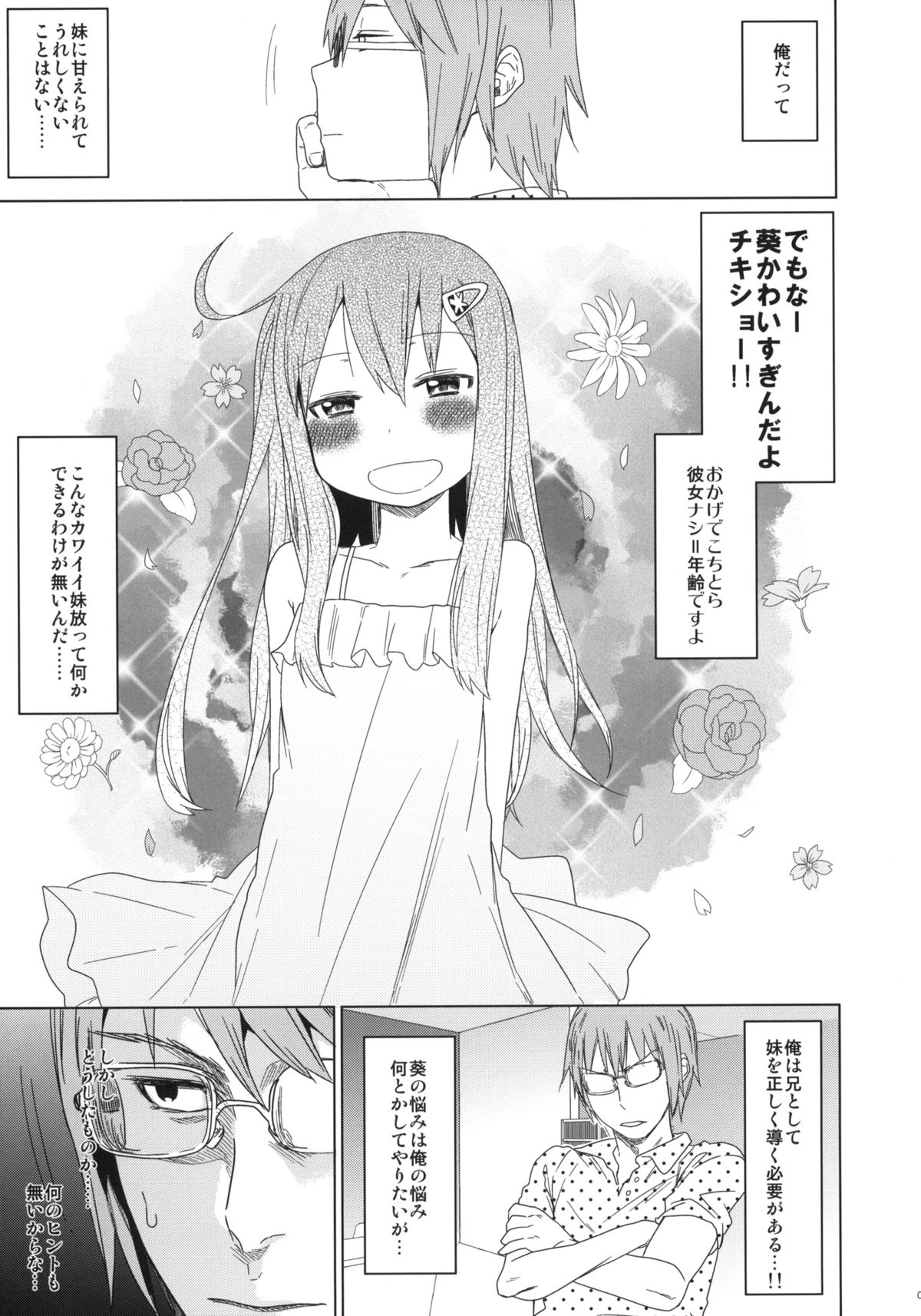 GirlS Aloud!! Vol. 02 page 8 full