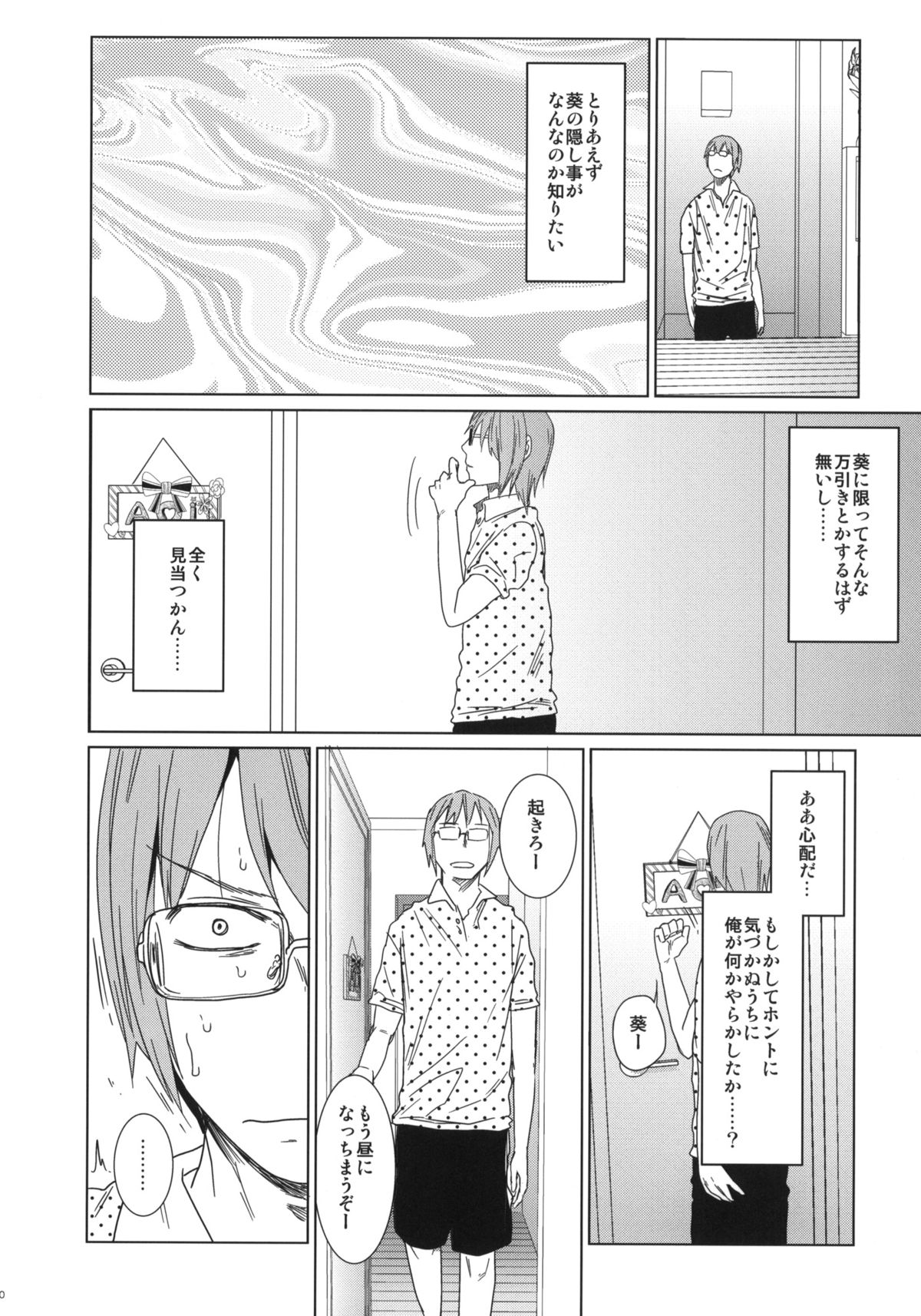 GirlS Aloud!! Vol. 02 page 9 full