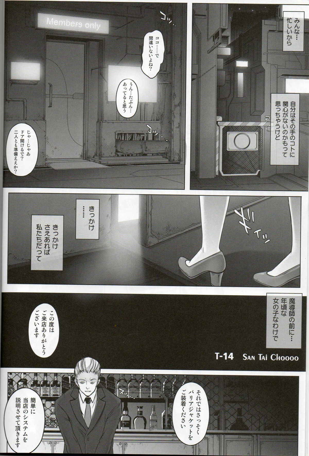 T-14 3 Tai Choooo page 3 full