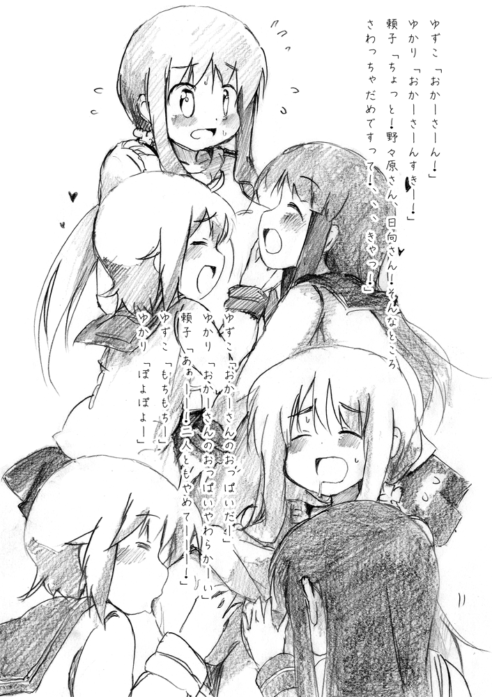 Okaa-san Sensei ni Ochinchin Kimochi yoku shite moraitai Shiki page 3 full