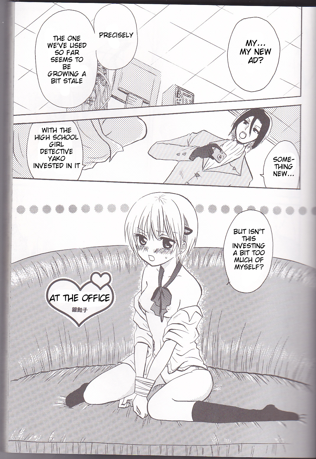 Neuyako 18 kin kikaku hon neuyako JUICY! page 7 full