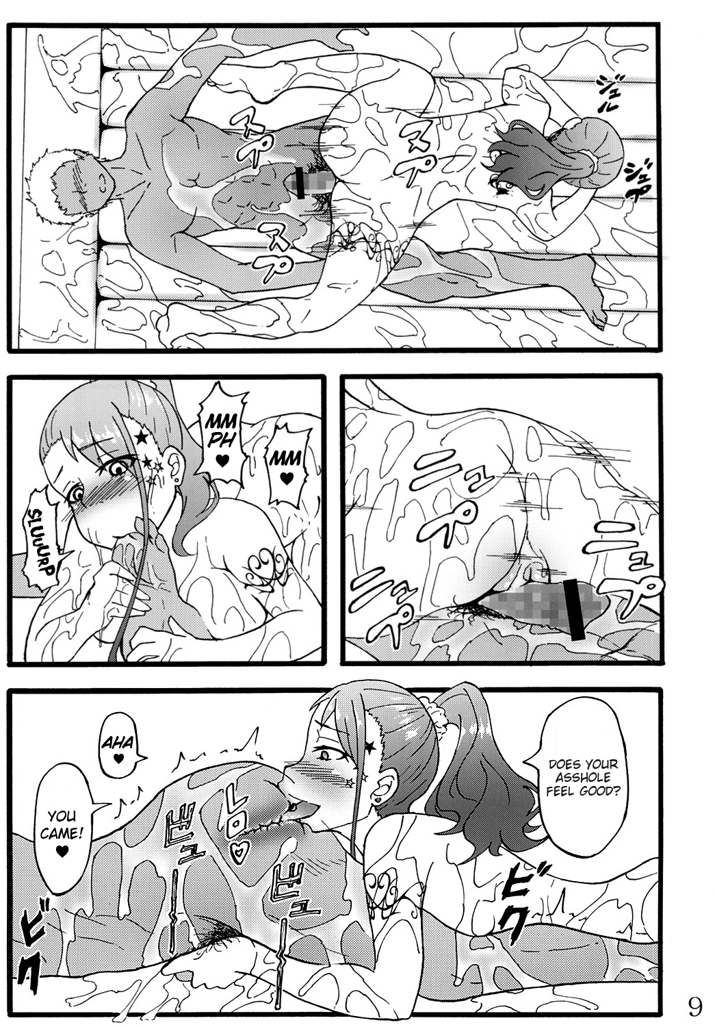 Anal Juukou Daraku   =RED= page 8 full
