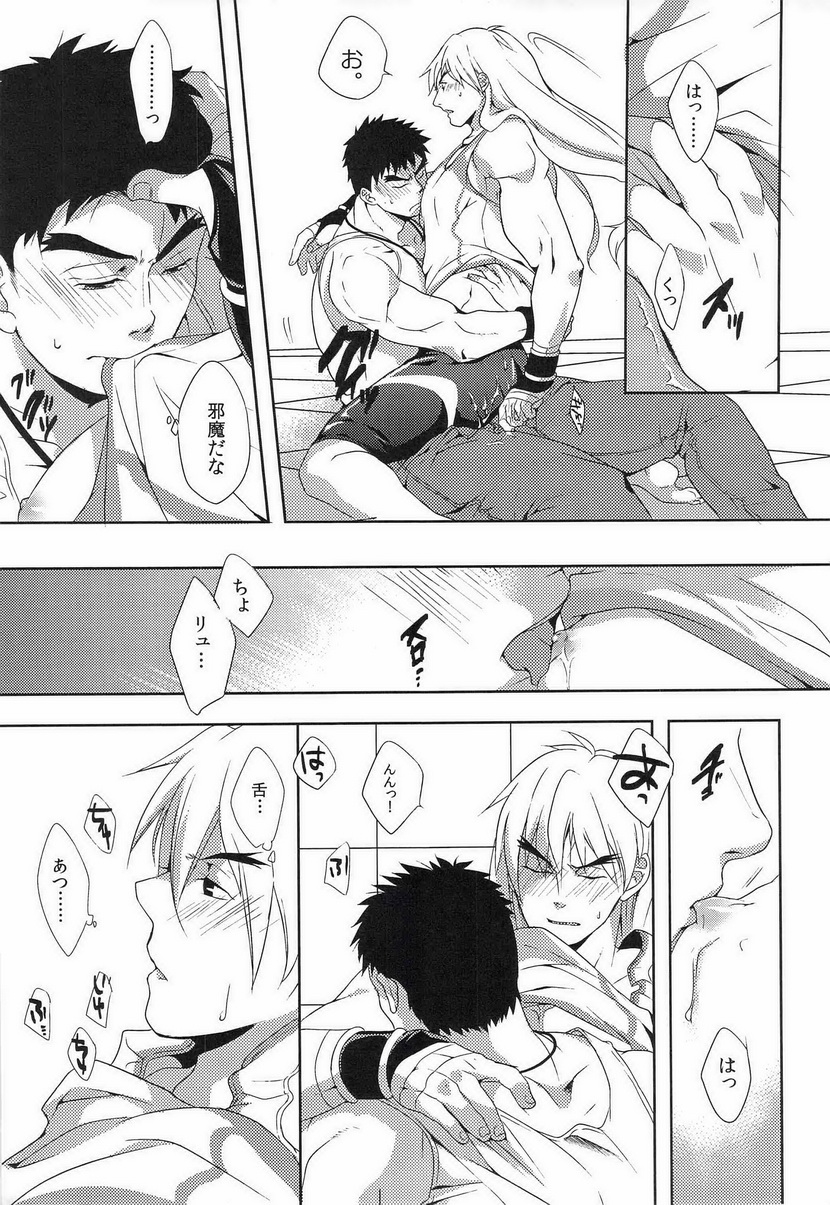 Ulcos Hajimemashita page 10 full