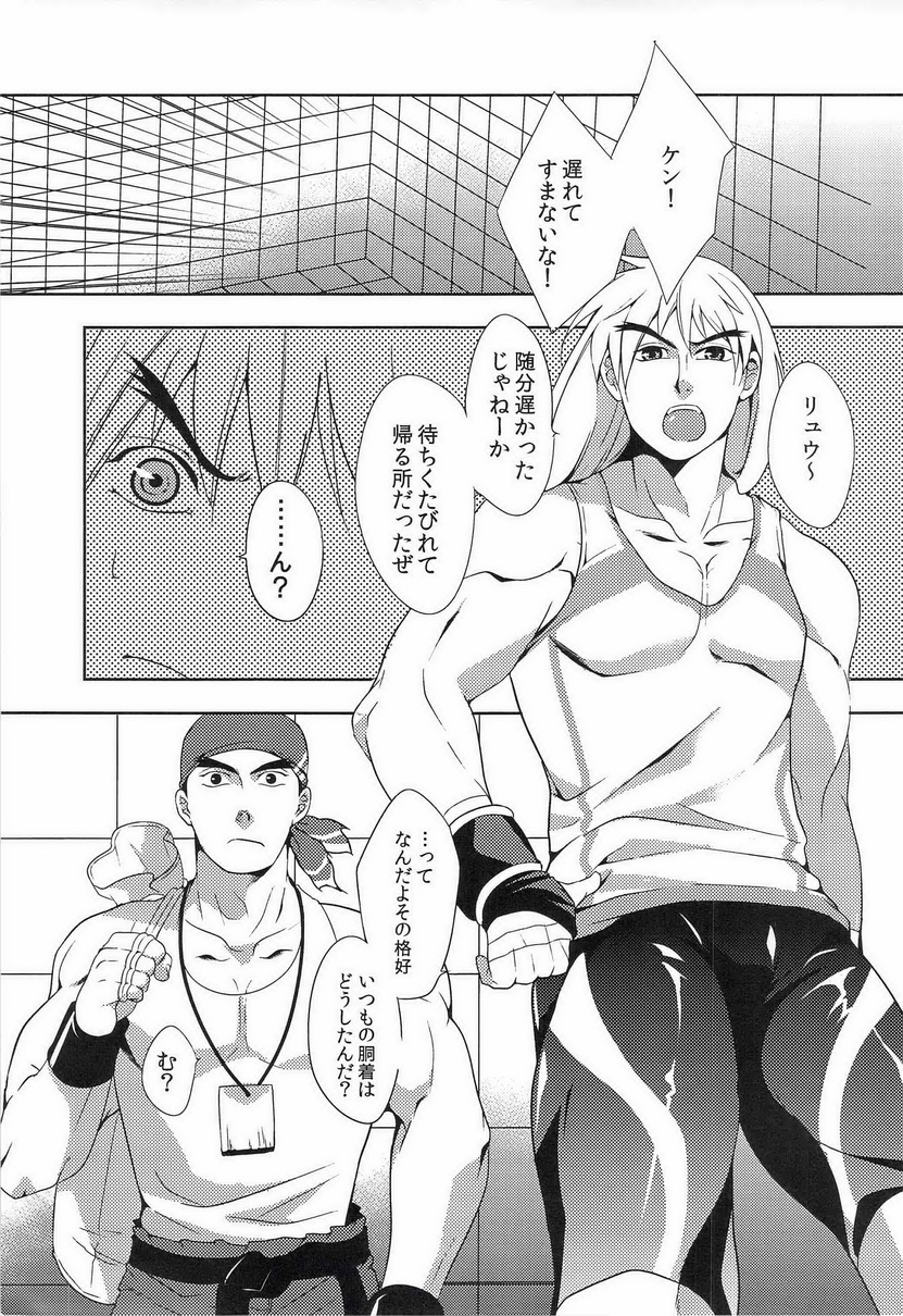 Ulcos Hajimemashita page 2 full