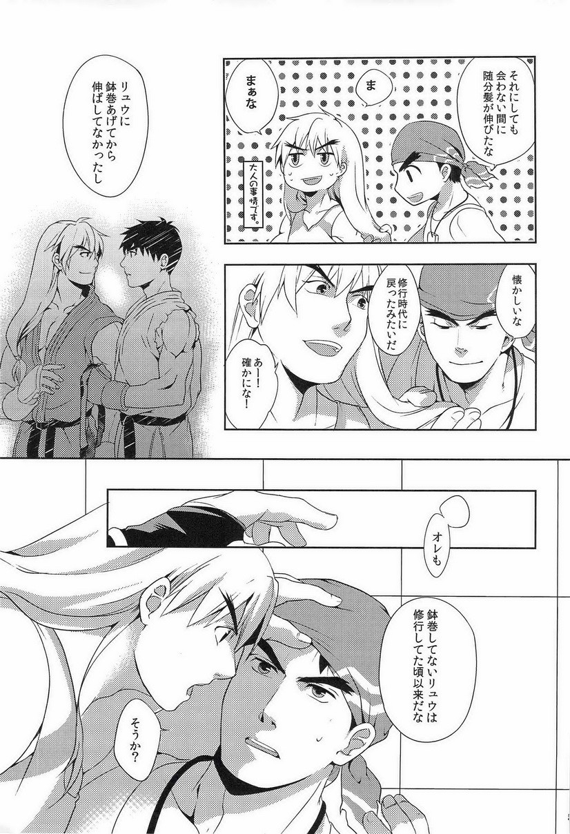 Ulcos Hajimemashita page 4 full