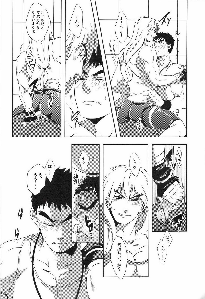 Ulcos Hajimemashita page 9 full