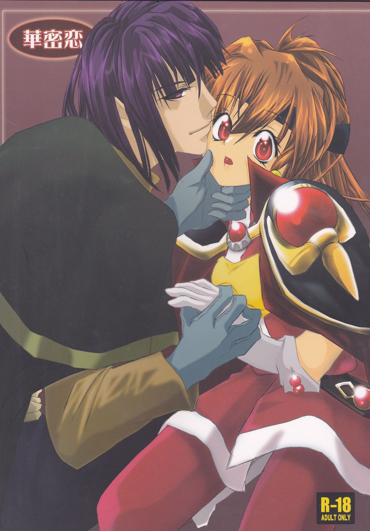 Hana Mitsu Koii page 1 full