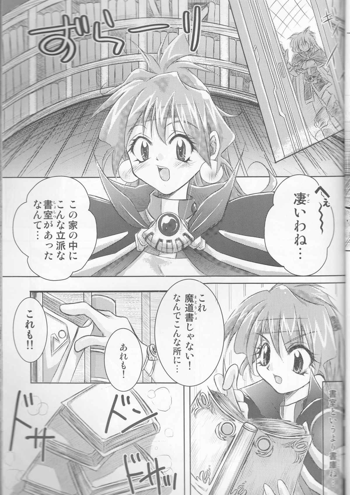 Hana Mitsu Koii page 10 full