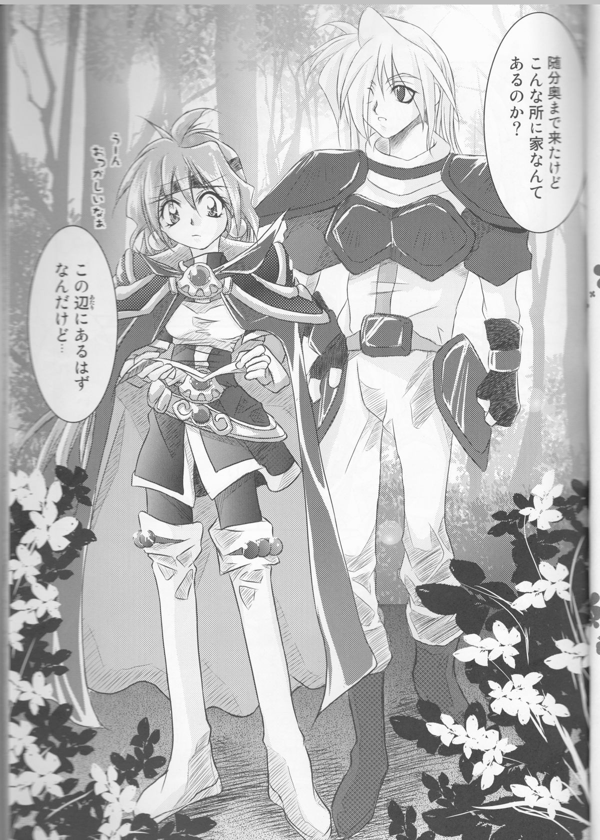 Hana Mitsu Koii page 4 full