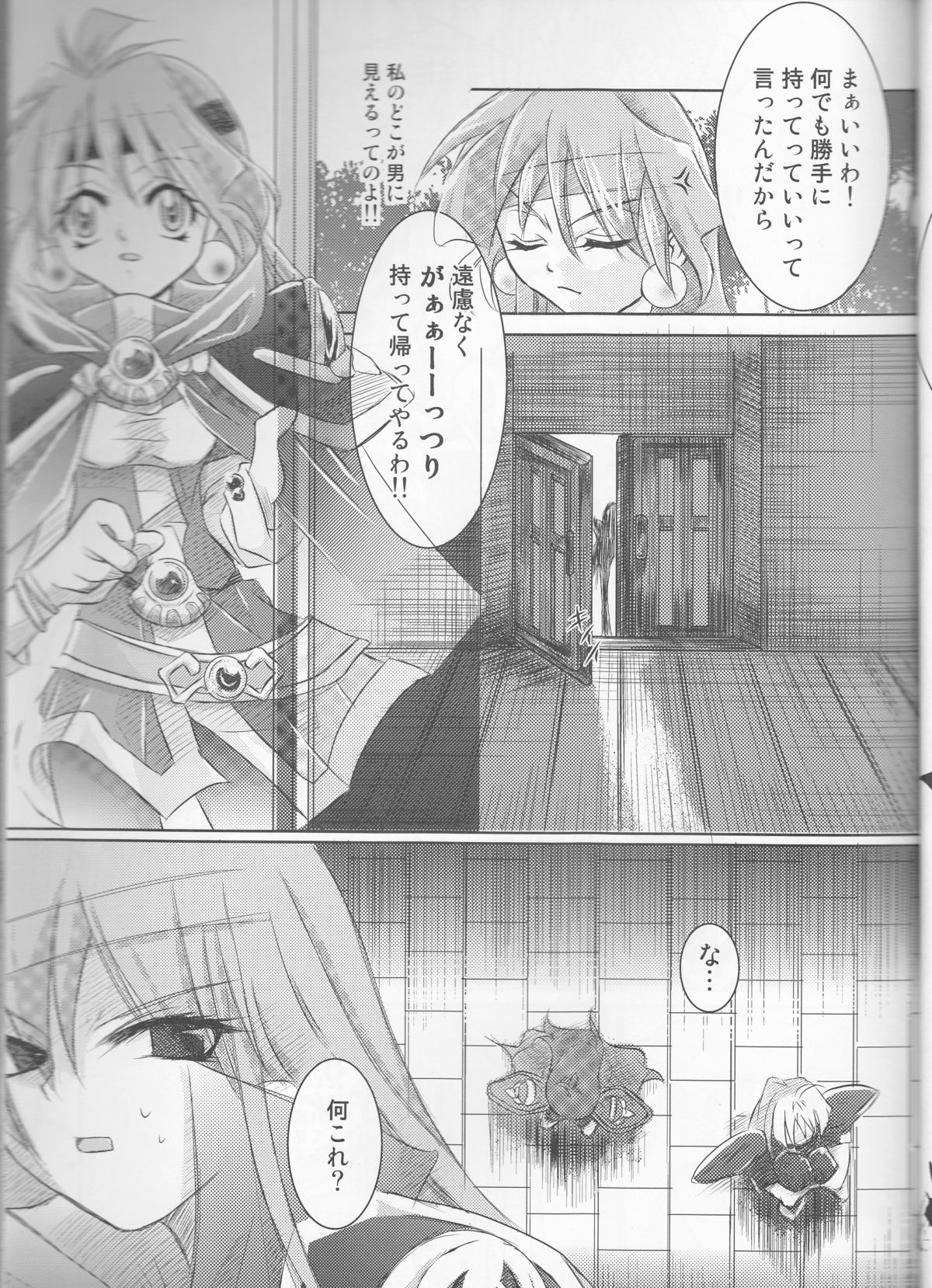 Hana Mitsu Koii page 8 full