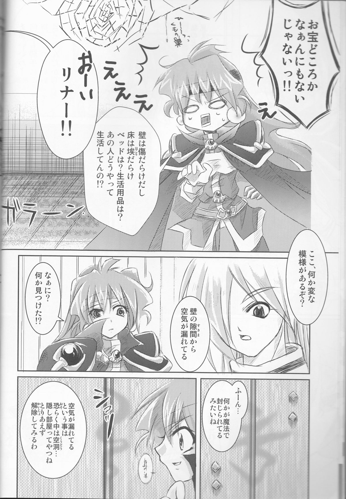 Hana Mitsu Koii page 9 full